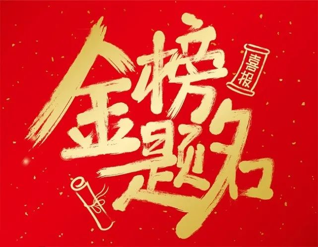 【喜报】深圳市云顶学校2021年高考喜报！