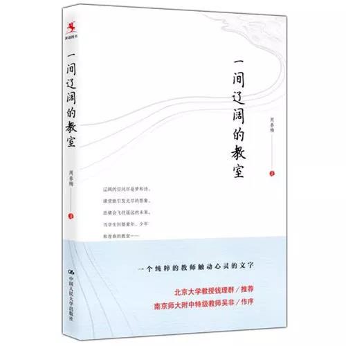 教研活动 | 最是书香能致远