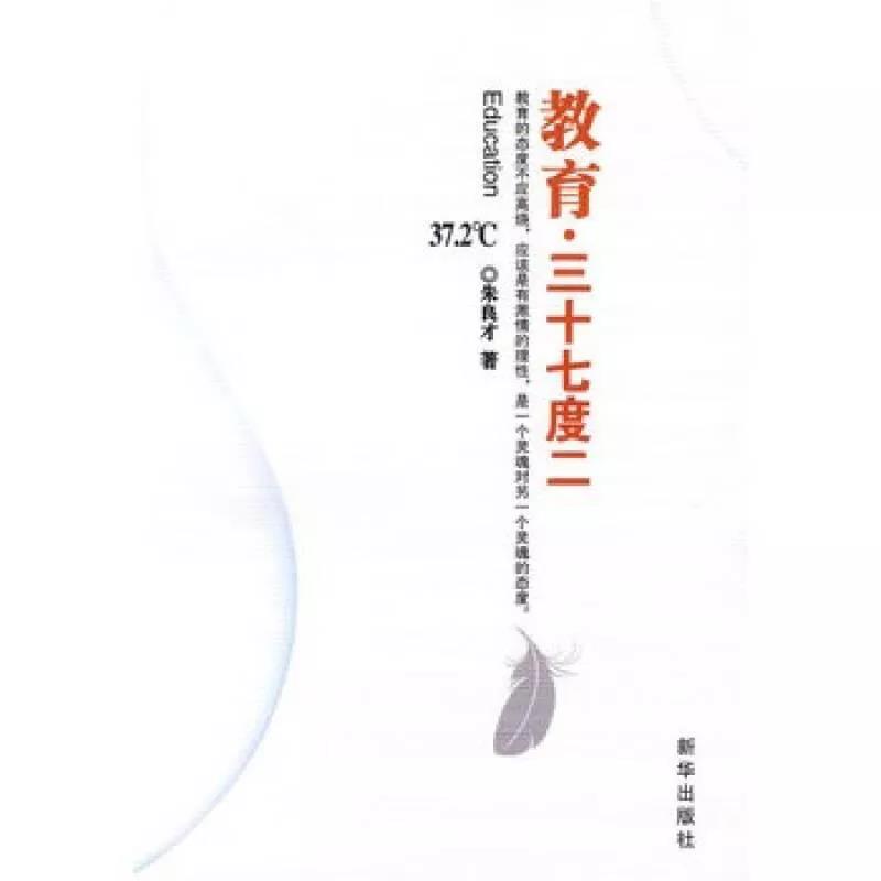 教研活动 | 最是书香能致远