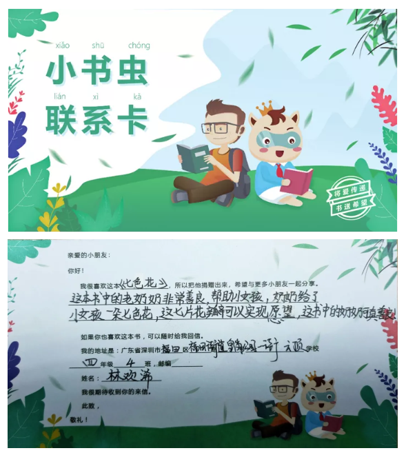 学校活动  将爱传递 书送希望