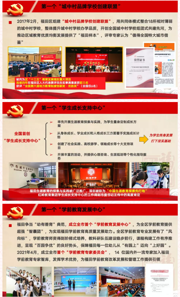 学校活动 | 首善之区呼唤担当 首善之路绝非坦途