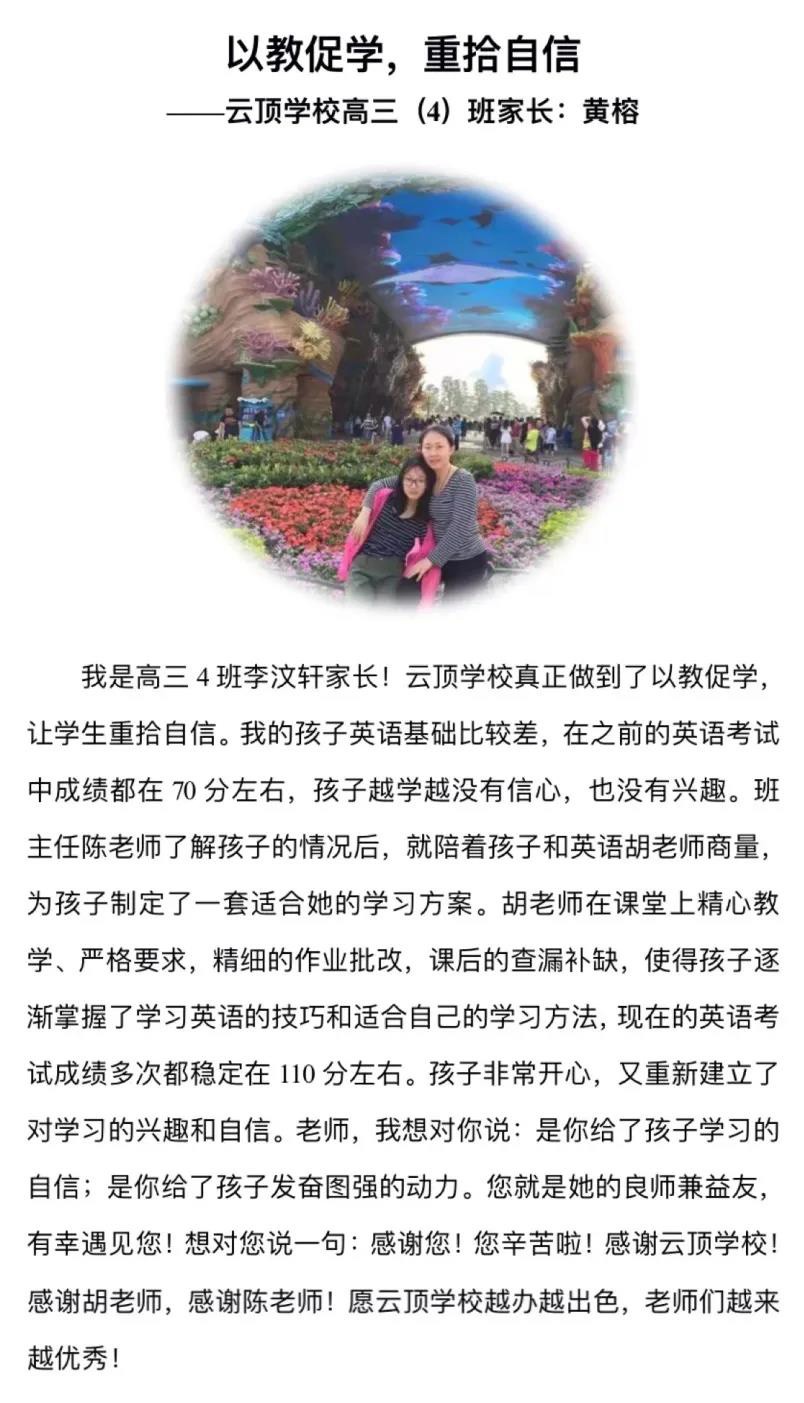 家长感悟  双倍呵护 携手同行