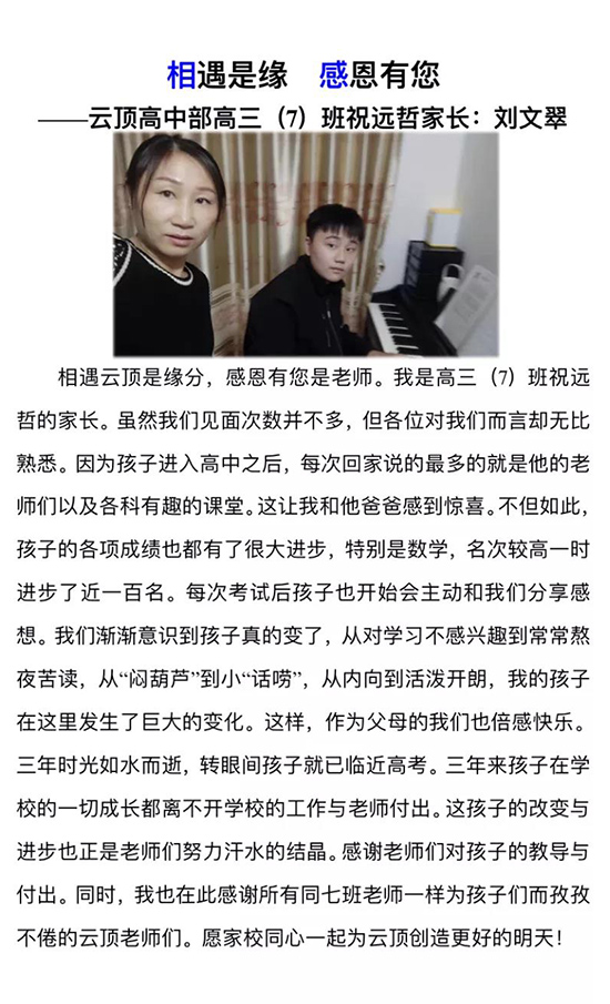 家长感悟 | 温馨有爱 茁壮成长