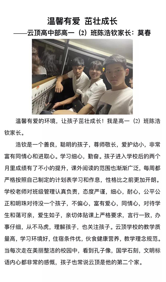 家长感悟 | 温馨有爱 茁壮成长