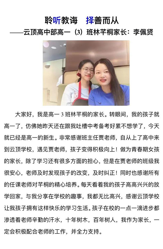 家长感悟 | 温馨有爱 茁壮成长