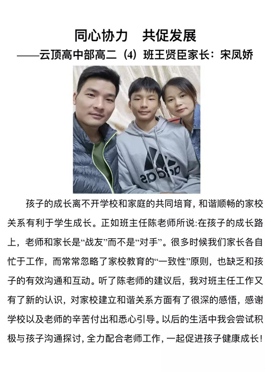 家长感悟 | 温馨有爱 茁壮成长
