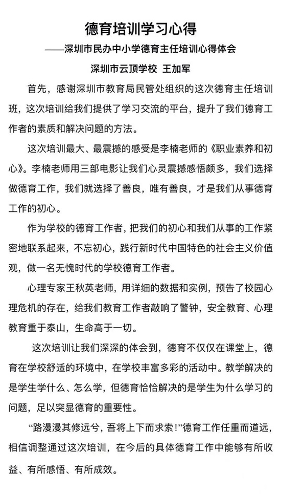 芳华初绽放  携手共成长