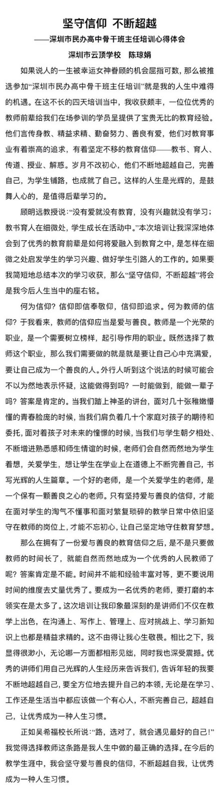 芳华初绽放  携手共成长