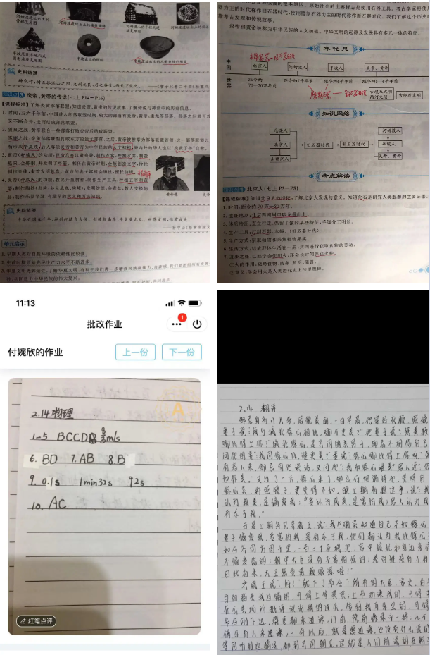 学校活动 | 网课助学 别样精彩