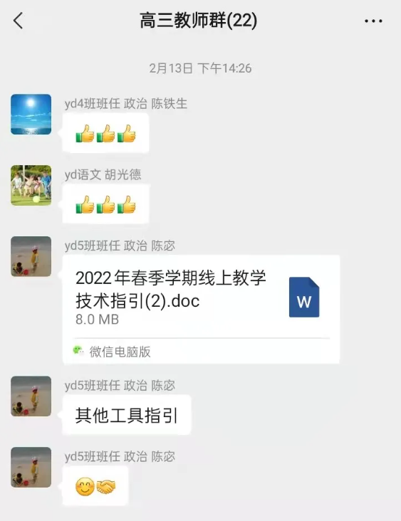 学校活动 | 疫情易时光 高三线课堂