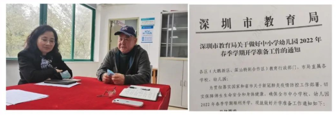 学校活动 | 疫情之下颰太极 返校工作捬咏春