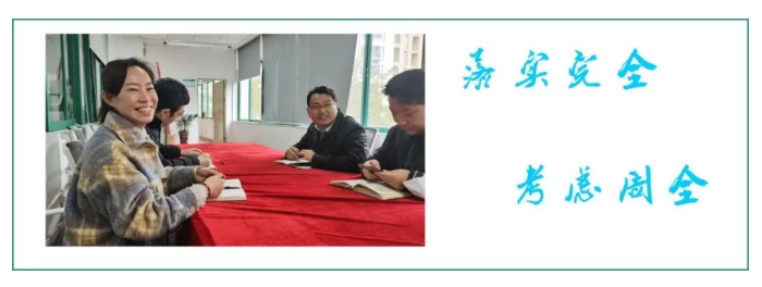 学校活动 | 疫情之下颰太极 返校工作捬咏春