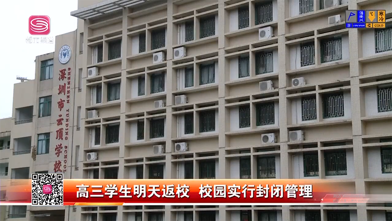 学校活动  筑牢防疫安全线 护航高三返校园