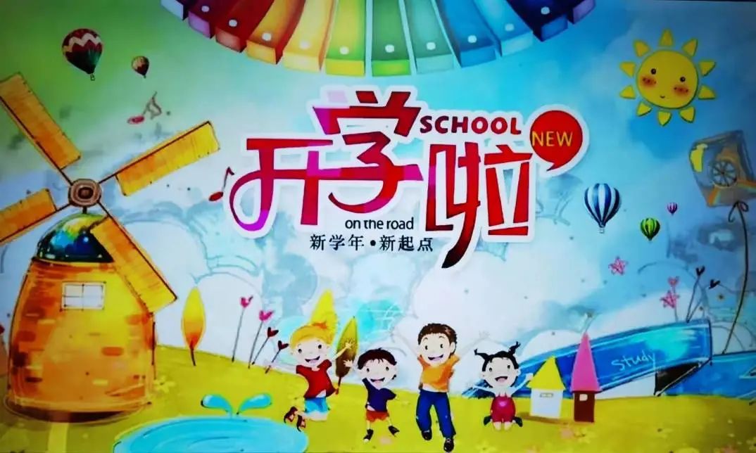 学校活动  多措并举 备战开学 温暖传递 “疫”起同行