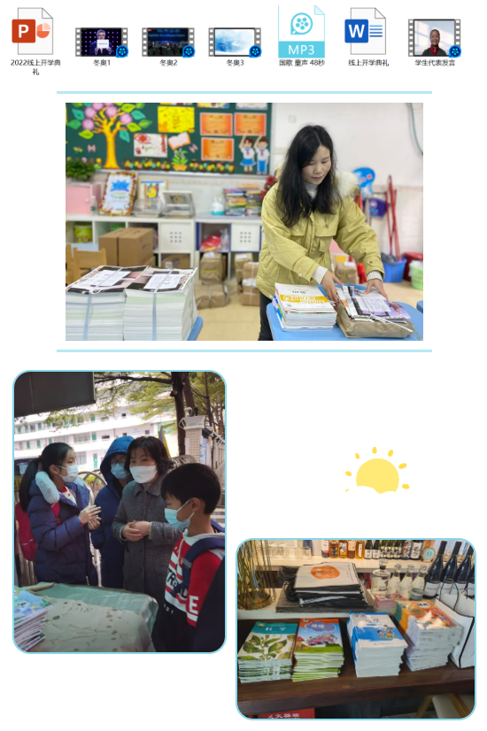 学校活动  多措并举 备战开学 温暖传递 “疫”起同行