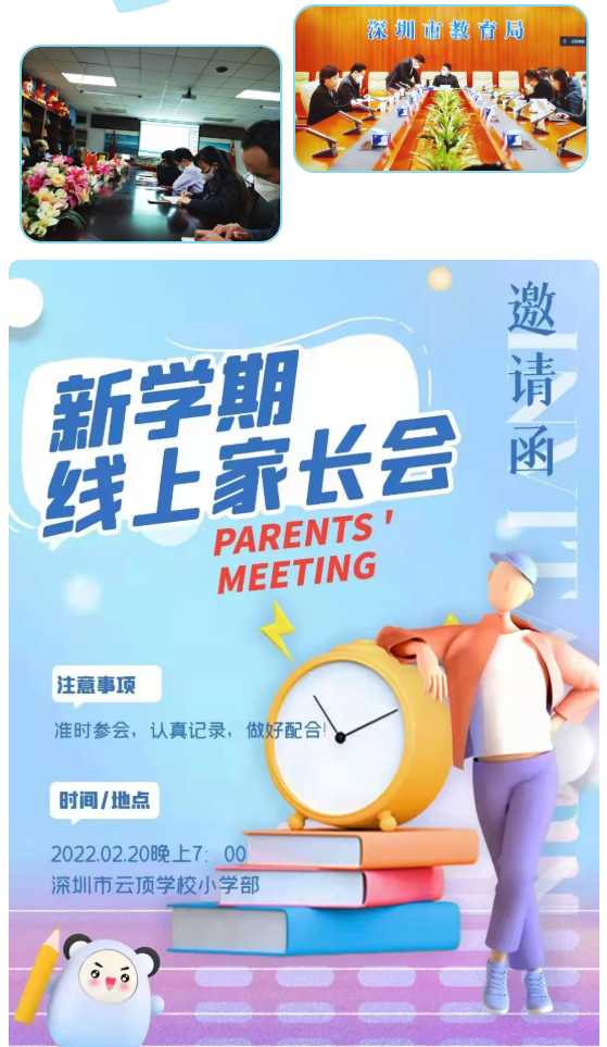 学校活动  多措并举 备战开学 温暖传递 “疫”起同行