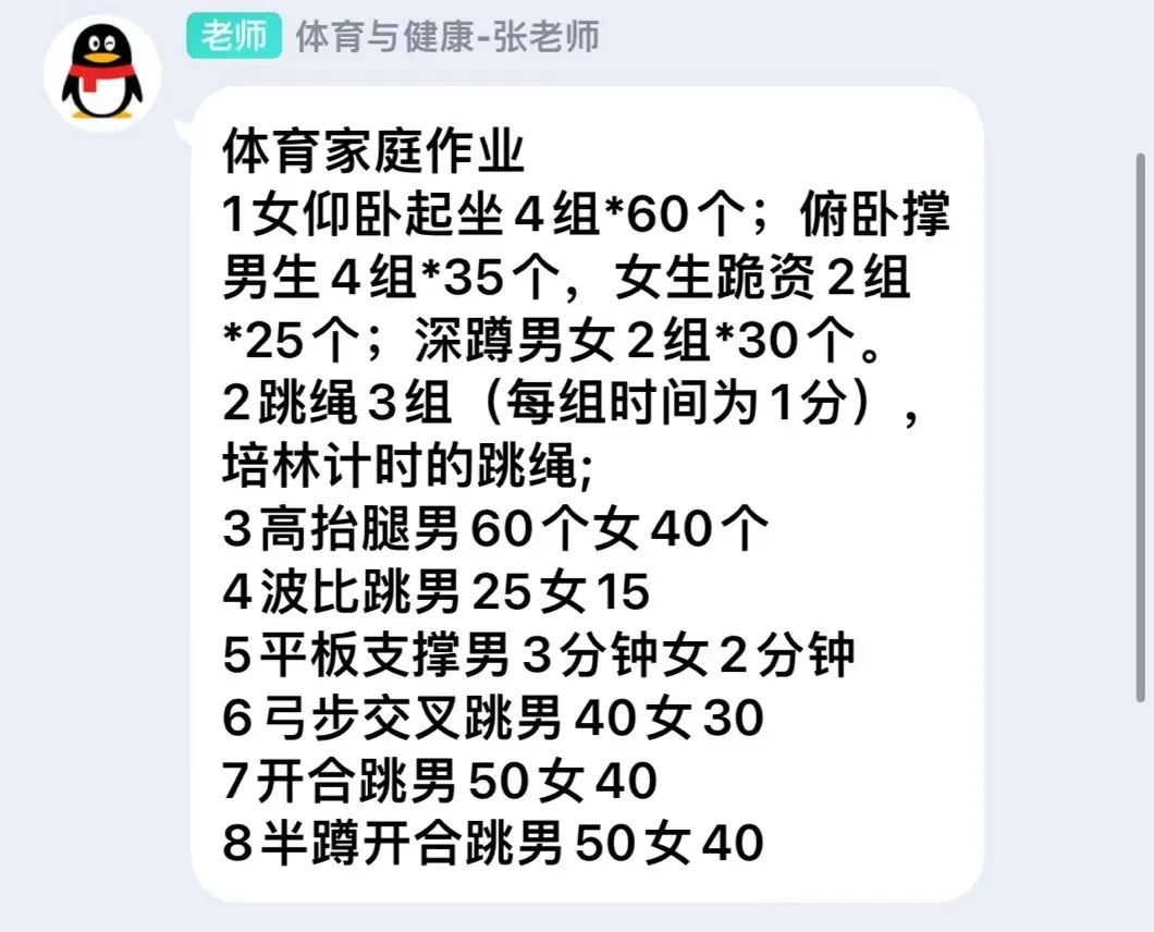 学生生活 | 师生云端共战疫 五育并举守初心