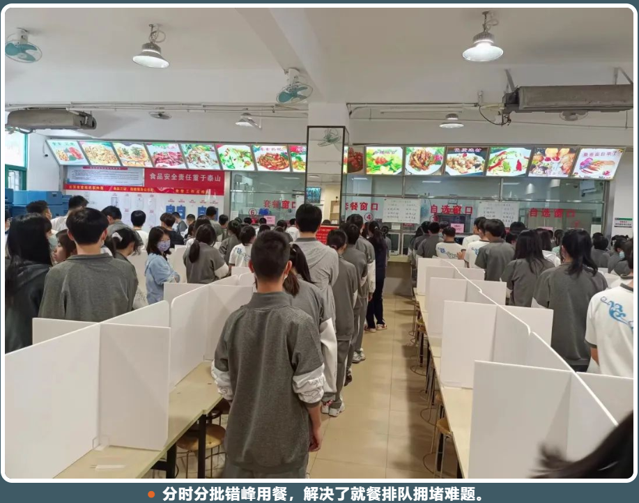 提升就餐体验 升级住宿条件