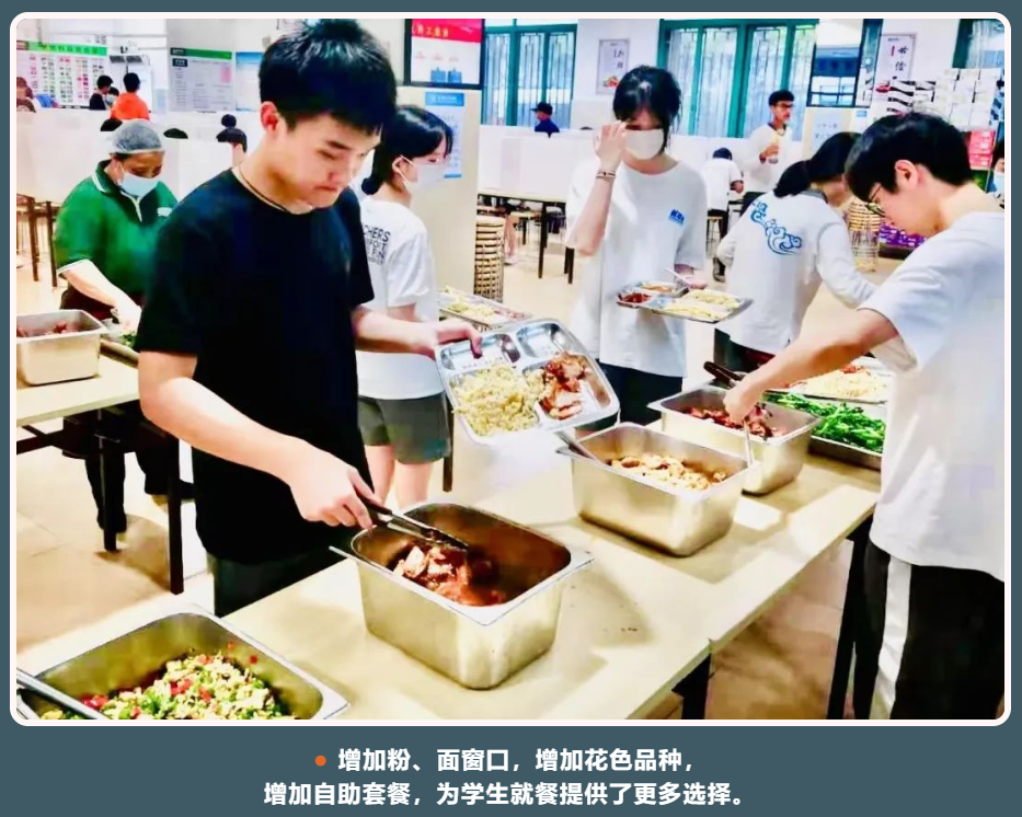 提升就餐体验 升级住宿条件