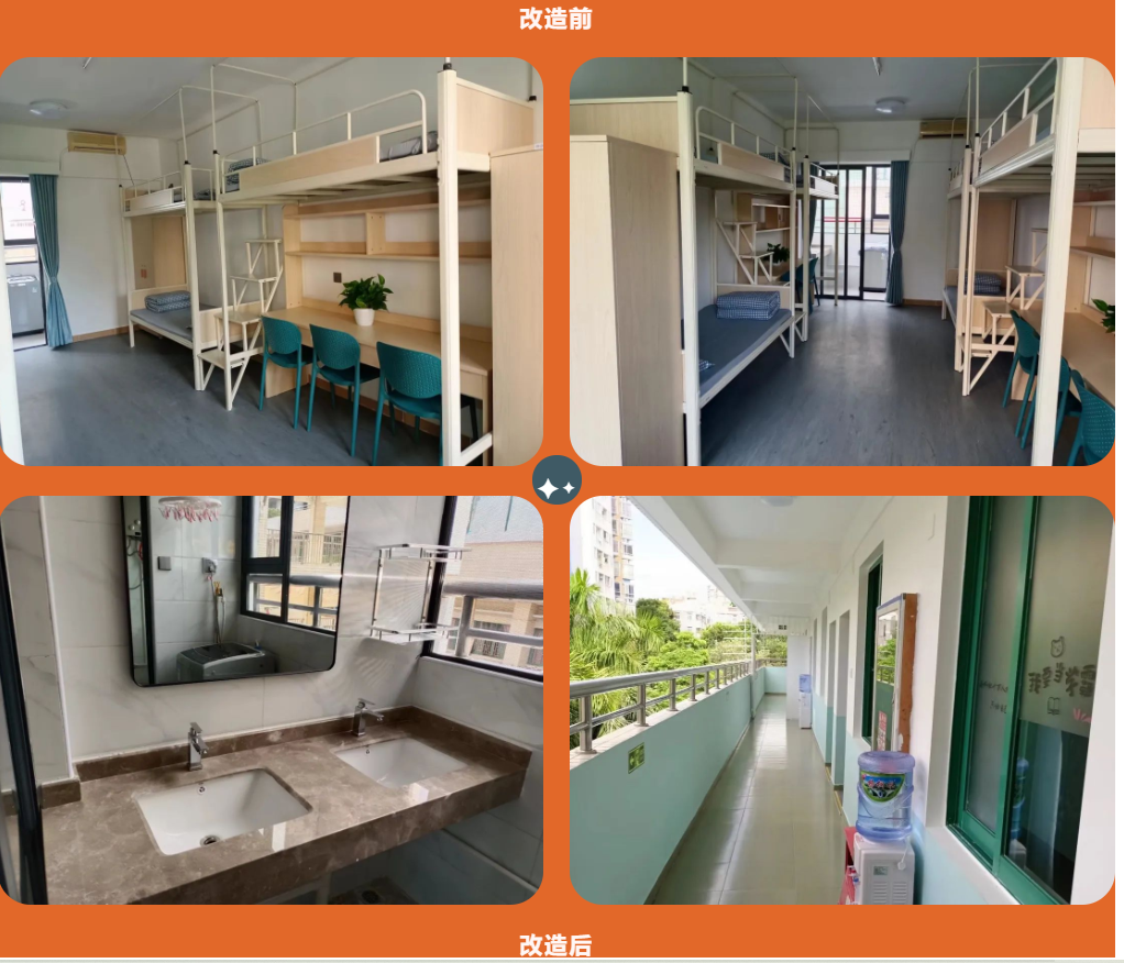 提升就餐体验 升级住宿条件