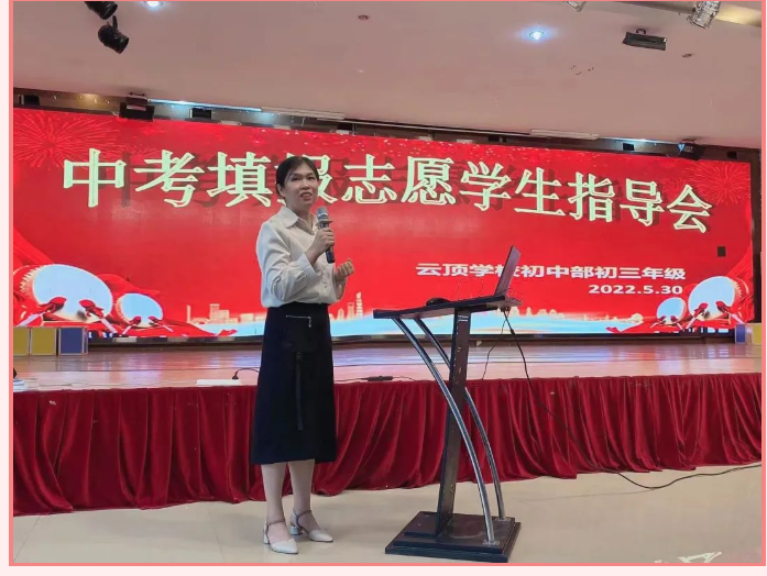 家校携手促成长 不负韶华赢未来