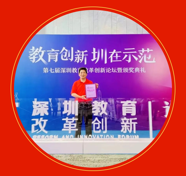 喜报 | 云顶学校荣获深圳市“体育特色学校”荣誉称号