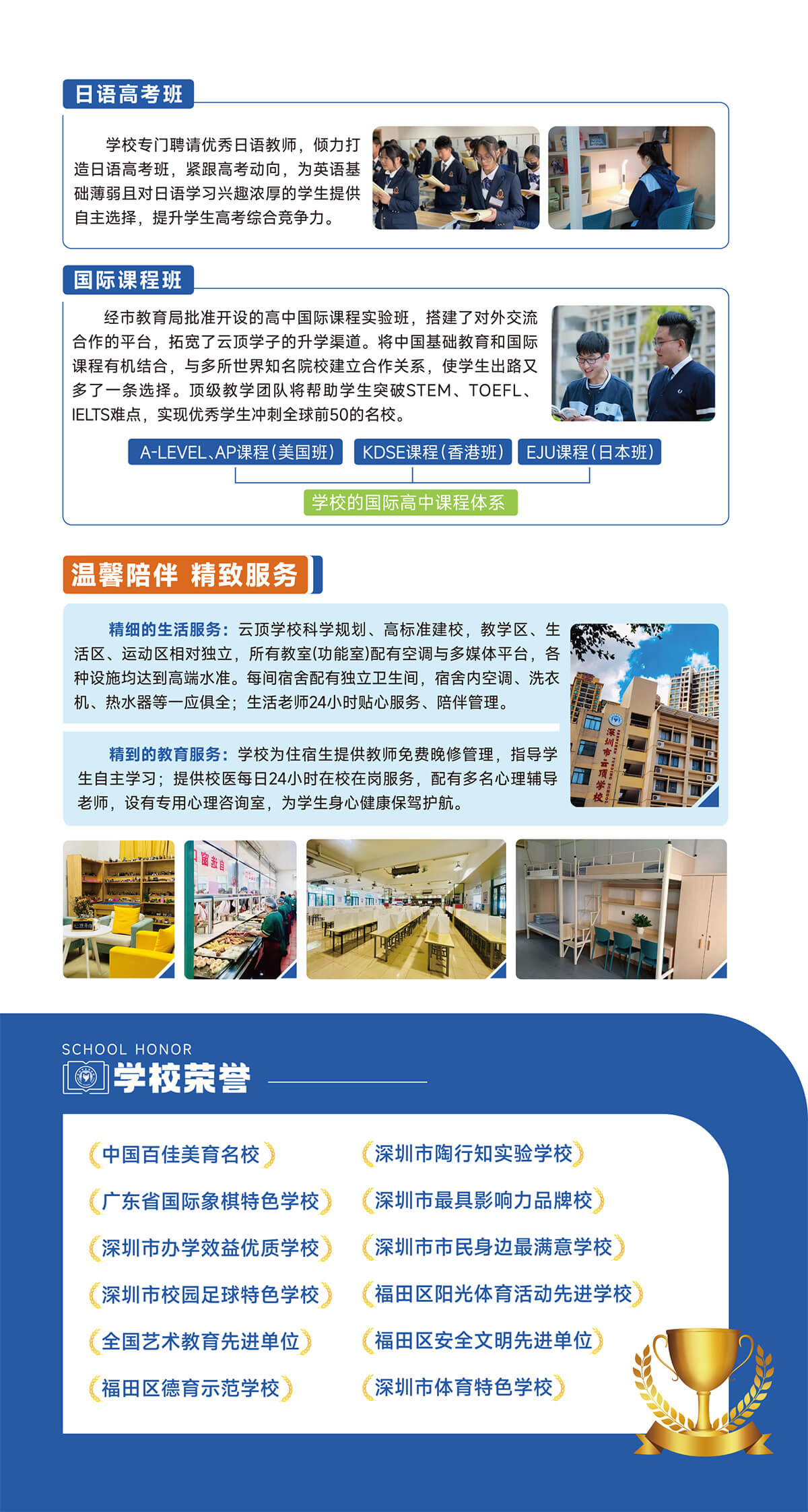 招生简章