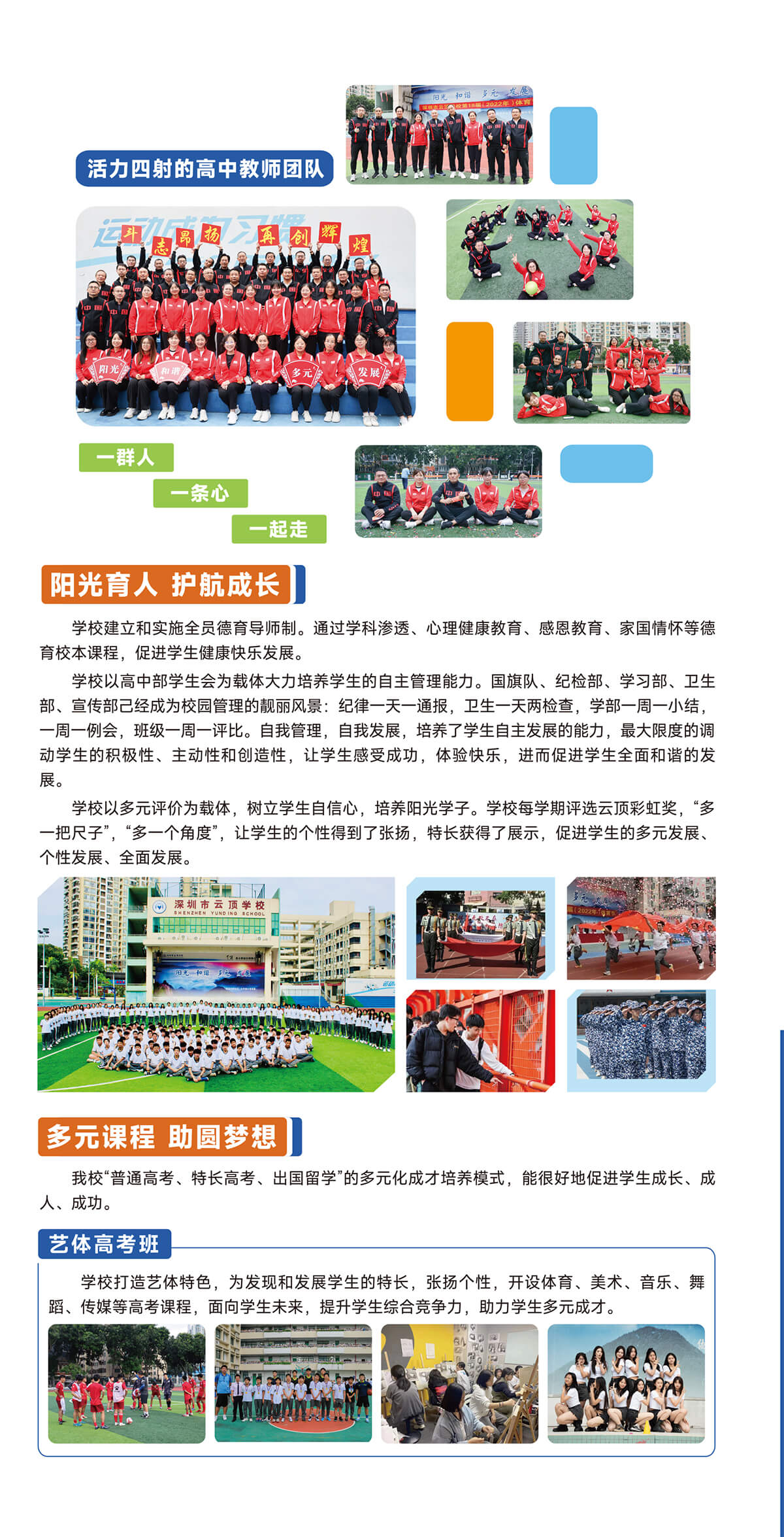 招生简章