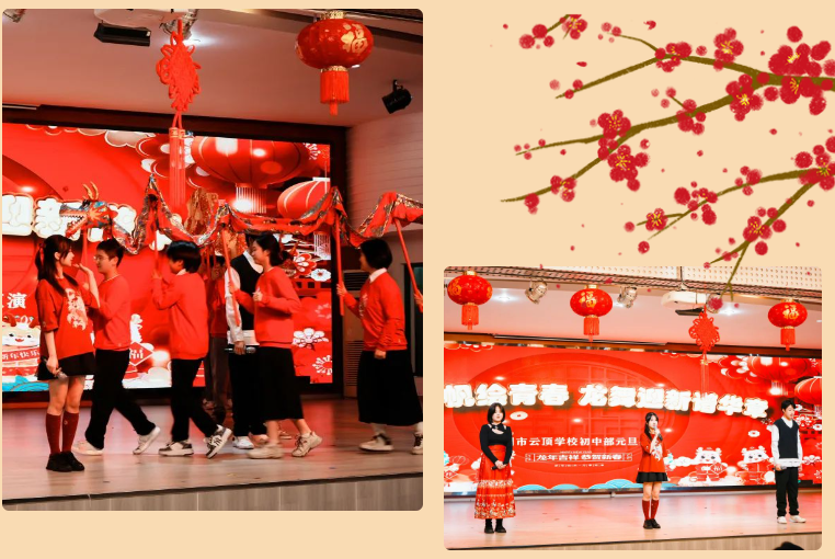 执梦扬帆绘青春 龙舞迎新谱华章