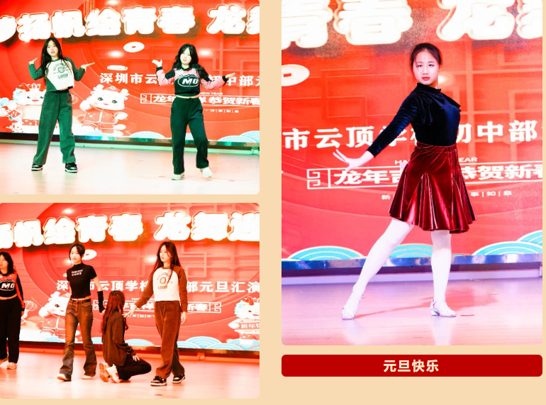 执梦扬帆绘青春 龙舞迎新谱华章