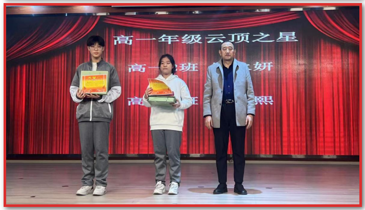 辞旧迎新聚心力 蓄势待发新征程