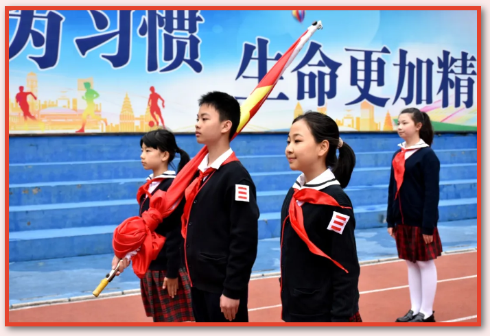 养成好习惯 成就好未来