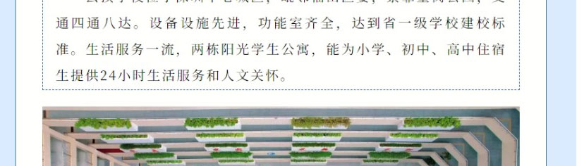 招聘简章