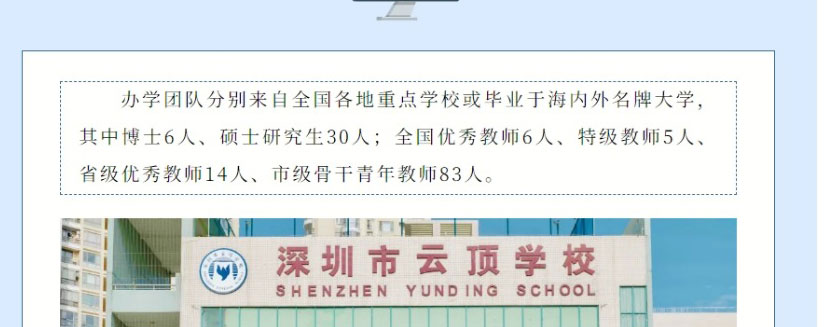 招聘简章