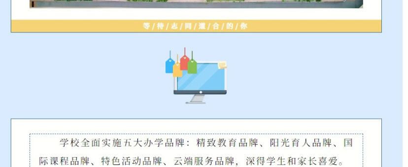 招聘简章