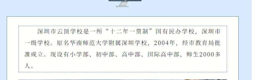 招聘简章