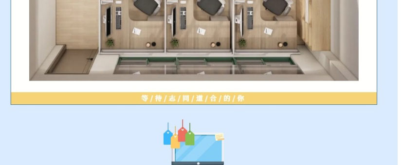 招聘简章