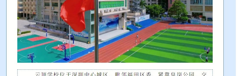招聘简章
