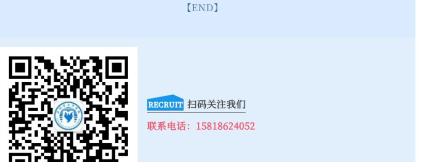 招聘简章