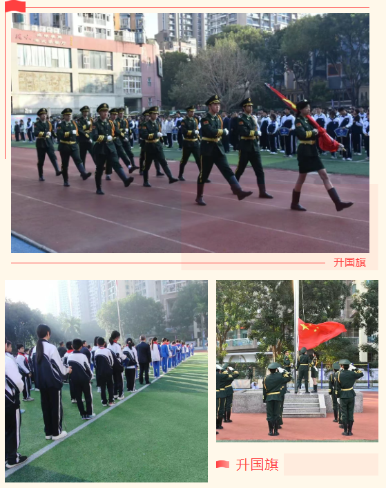 深圳市云顶学校 “新年新气象-共迎美好未来”主题升旗仪式