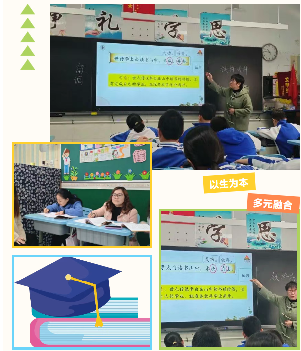 聚焦语文核心素养  探索课堂新样态