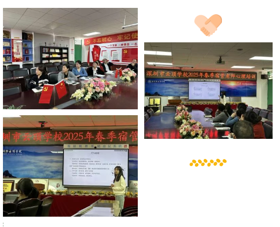 校园“心”力量集结|心理委员与宿管老师共筑健康防线