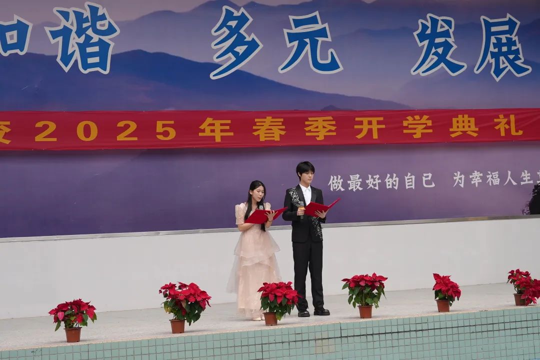 深圳市云顶学校2025春季开学典礼