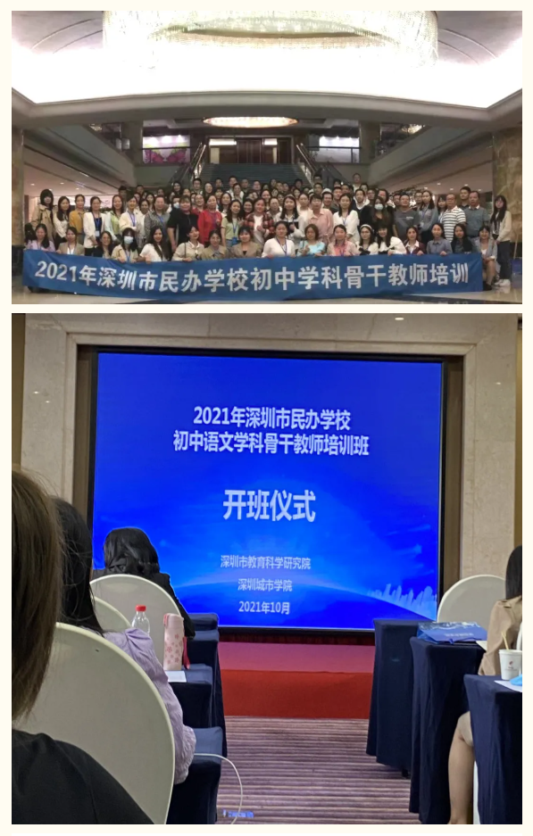 教师培训 | 往泥里扎根 向太阳生长