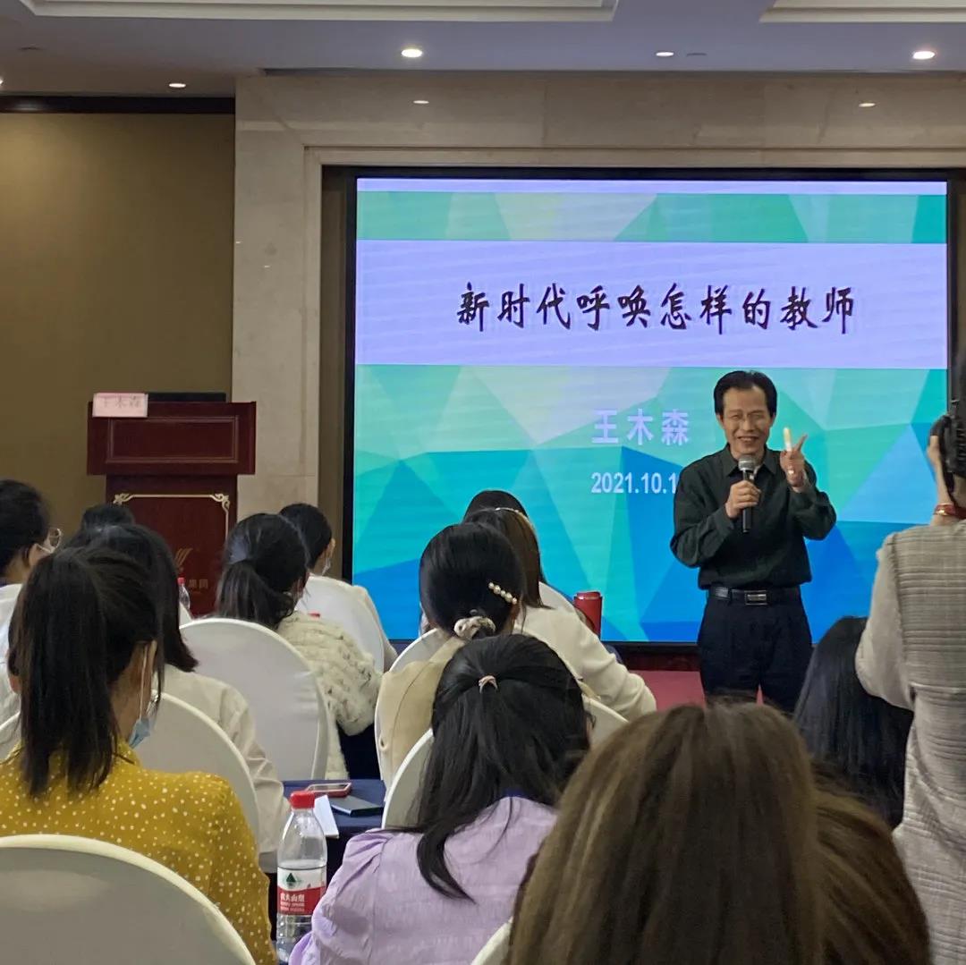 教师培训 | 往泥里扎根 向太阳生长