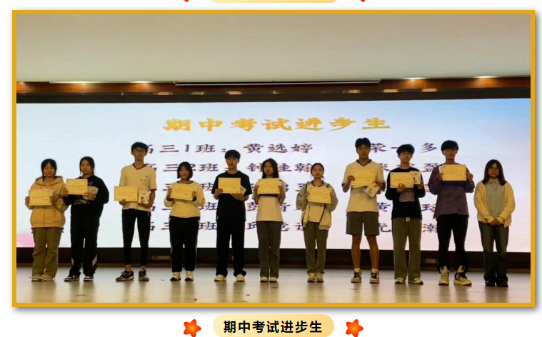家校携手 扬帆奋进 笃志前行